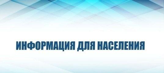 Уважаемые жители Башмаковского района!